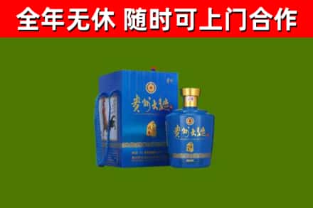 常州回收贵州大曲