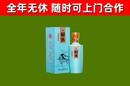 常州回收赖茅